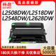 L2628DW墨粉盒 L2518DW墨盒L2548DW碳粉盒DL2628DW鼓架DCP 科尉适用兄弟TN2520粉盒DCP L2508DW打印机硒鼓DCP