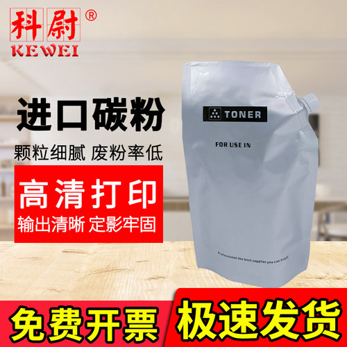 进口巴川碳粉 黑度高 无底灰 不伤机器