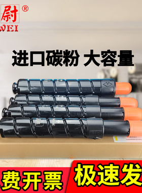 科尉 适用佳能NPG-48粉盒IR C7055 C7065 C7260 C7270碳粉NPG48墨粉盒墨粉碳粉盒彩色复印机数码复合机