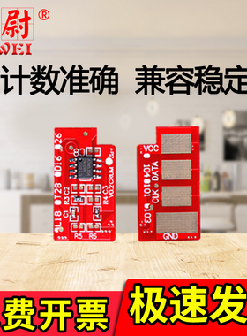 科尉适用三星MLT-D1043S芯片ML1666 1676 3200 SCX-3201打印机1861 1675 1661计数1660 1865W 1670 3208 1860