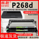 适用施乐打印机P268d墨粉盒 P268D硒鼓CT351056粉盒CT202331墨盒 富士施乐DocuPrint 可加粉款 可以再次加粉
