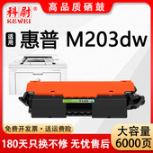 原装 pro 品质 适用惠普M203dw硒鼓cf230a易加粉粉盒HP laserjet m203dw打印机碳粉HP 30A墨盒CF232A成像鼓