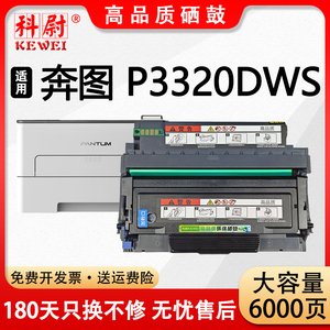 【原装品质】适用奔图P3320DWS粉盒PANTUM p3320dws激光打印机墨盒奔图TO-400晒鼓DO-400 DL-411成像鼓硒鼓架