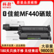 科尉适用佳能MF440粉盒CRG MF440激光打印机一体机墨粉盒晒鼓 CLASS 057易加粉硒鼓Canon image