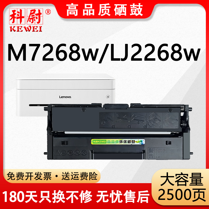 M7208wM7268粉盒LJ2268领像硒鼓