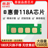 118a 150nw碳粉盒Color Laser 适用惠普178nw芯片HP179fnw硒鼓150a MFP m178nw彩色打印机计数芯片