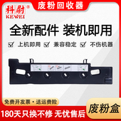 FC30废粉盒2110AC 2610AC 2615AC废粉仓3115AC 科尉适用东芝TB 3615AC 4615AC废粉收集回收盒5115AC废粉盒