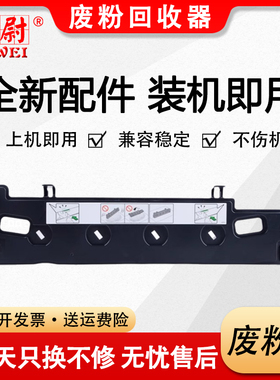 科尉适用东芝TB-FC30废粉盒2110AC 2610AC 2615AC废粉仓3115AC 3615AC 4615AC废粉收集回收盒5115AC废粉盒