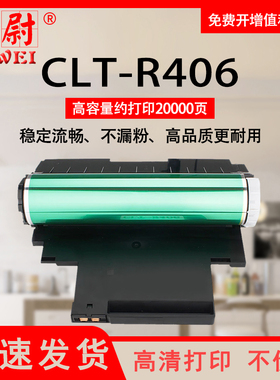 适用三星CLX-3300硒鼓SL-C410W C460FW CLP-360 365W 366W 3305W 3305FN/FW 3306FN 3306W成像鼓CLT-R406