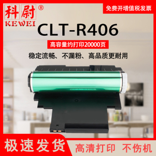 C460FW R406 3306W成像鼓CLT 3305W 3300硒鼓SL C410W 3305FN 360 CLP 3306FN 适用三星CLX 365W 366W