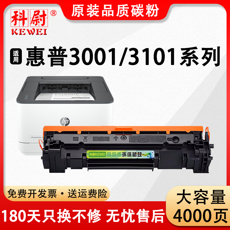 3101fdw3001dw硒鼓W1380A/X粉盒