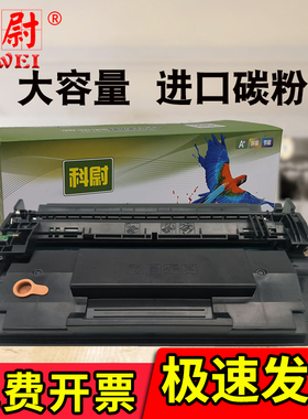 科尉适用佳能MF426dw硒鼓CRG052 LBP211dn LBP213dn lbp214dw打印机LBP215x墨盒MF423dw MF428x 429x MF421dw