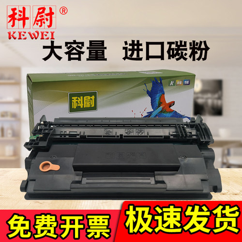 科尉适用佳能mf426dw硒鼓打印机