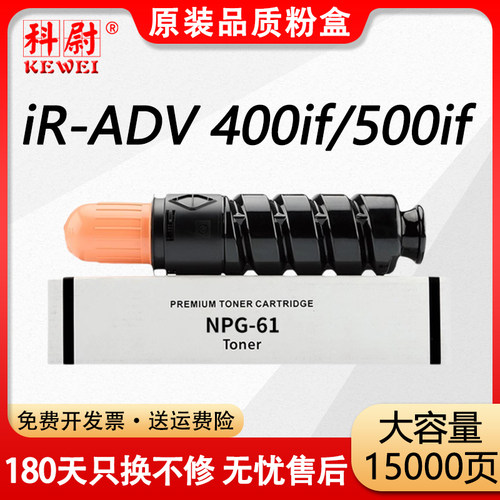 适用佳能400if500if粉盒NPG-61