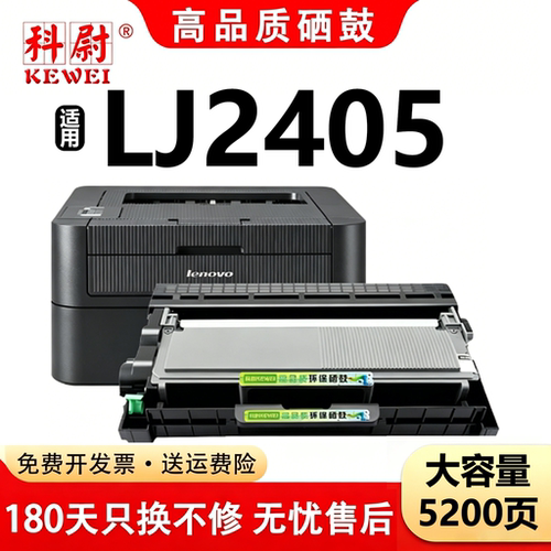 LJ2405粉盒硒鼓LT2451可多次加粉