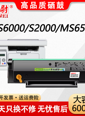 科尉适用奔图ms6000硒鼓S2000 MS6550NW MS6600 PD202粉盒MS6000nw碳粉盒PD222墨粉盒MS6600NW打印机墨盒