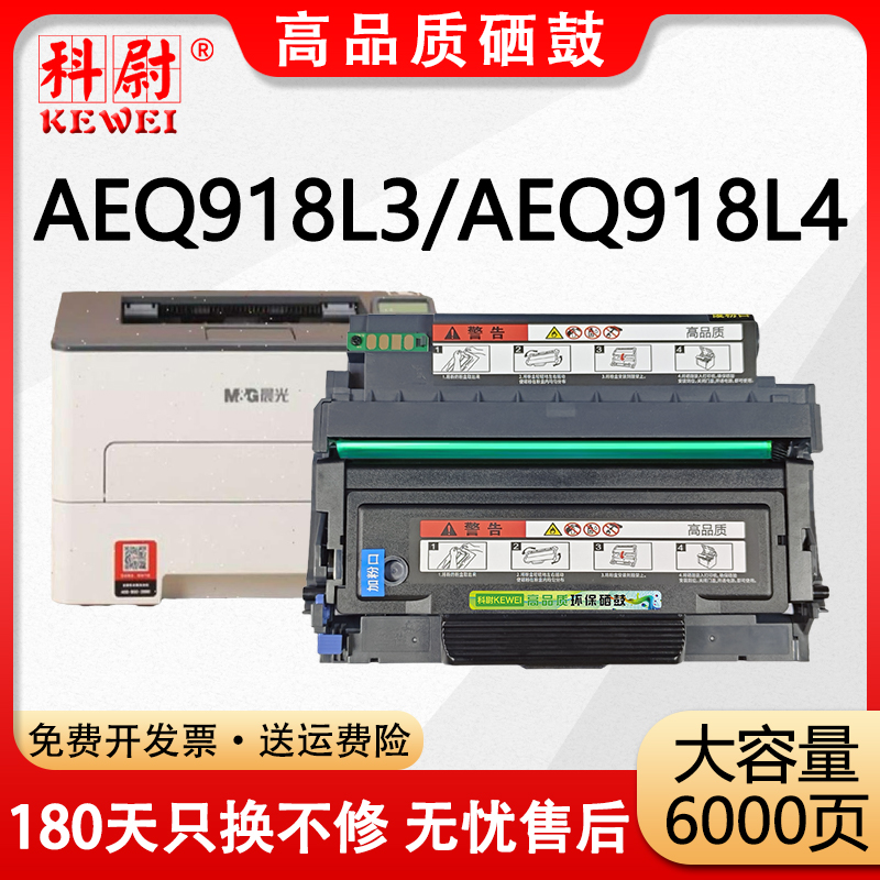 AEQ918L3硒鼓MGT1501粉盒P3300DN