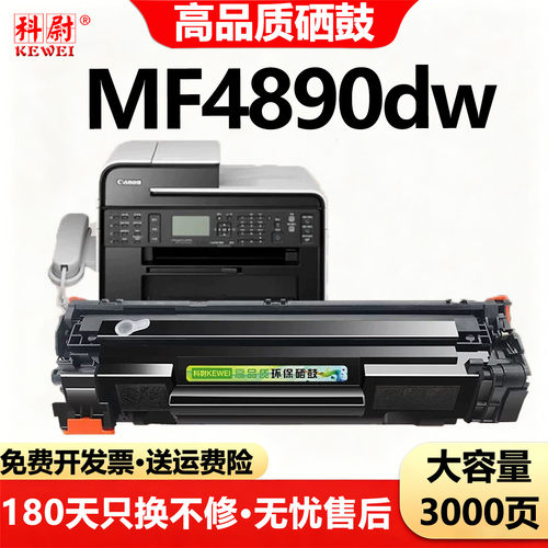 佳能mf4890dw硒鼓CRG328易加粉