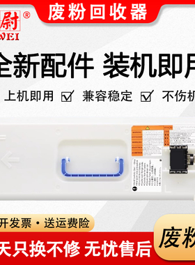 适用佳能C3222L废粉盒C3226 C3130L C3350 C3835 C3830废粉仓C3826 C3730 C3725 C3720 C3530 3525墨粉回收器