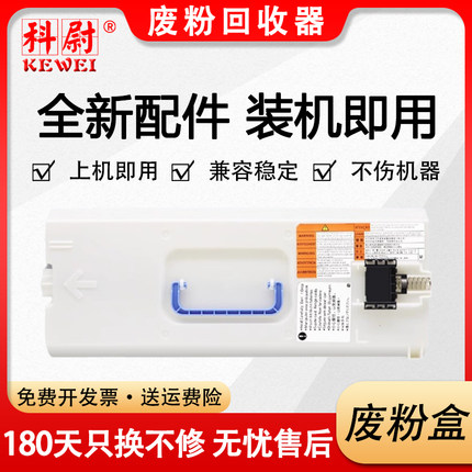 适用佳能C3222L废粉盒C3226 C3130L C3350 C3835 C3830废粉仓C3826 C3730 C3725 C3720 C3530 3525墨粉回收器