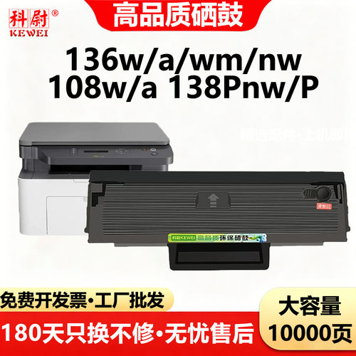 惠普136w硒鼓138pnw墨盒大容量