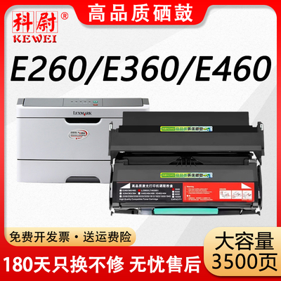 E260dE360d硒鼓E260A11P碳粉盒