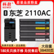 原装 品质 2110AC打印机硒鼓 适用东芝2110AC粉盒TOSHIBA STUDIO FC415C复印机墨盒2110ac彩色碳粉筒
