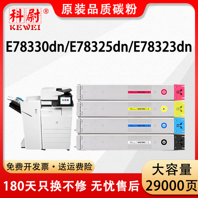 E78330E7832378325dn粉盒W9210