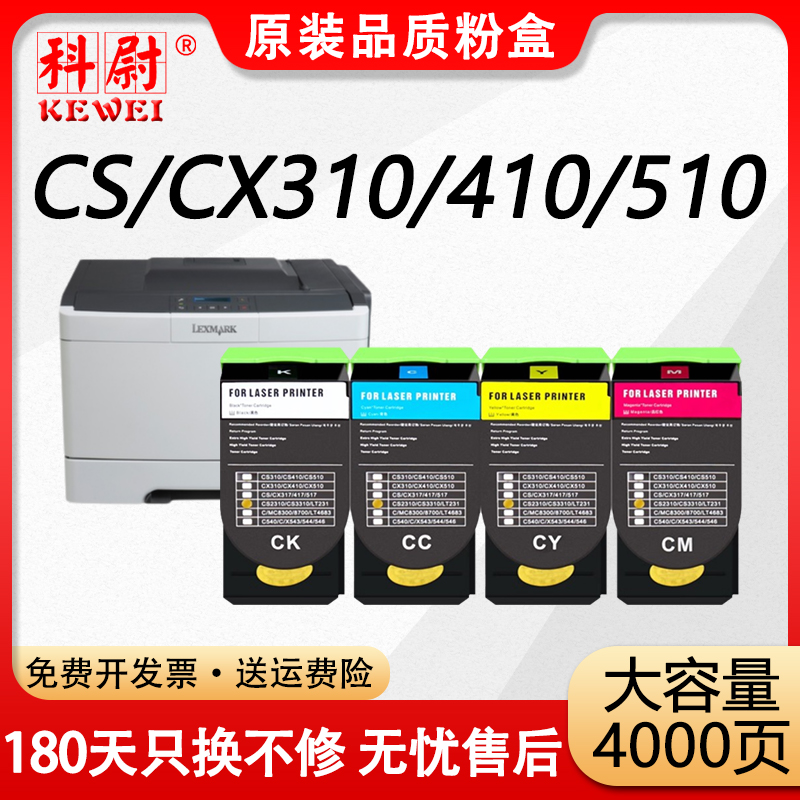 CS310nCS310dn硒鼓CX310n碳粉筒