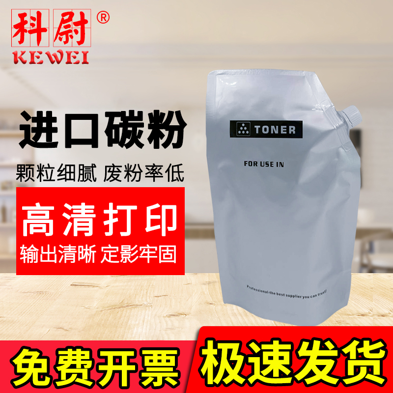 进口巴川碳粉 黑度高 无底灰 不伤机器