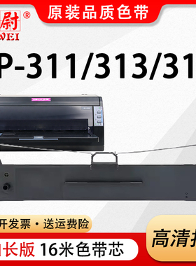 适用映美针式打印机色带架FP-311K 313K 318K 329K 501K 502K 528K 560K 616K 622K 623K 625K 626K 627K带芯