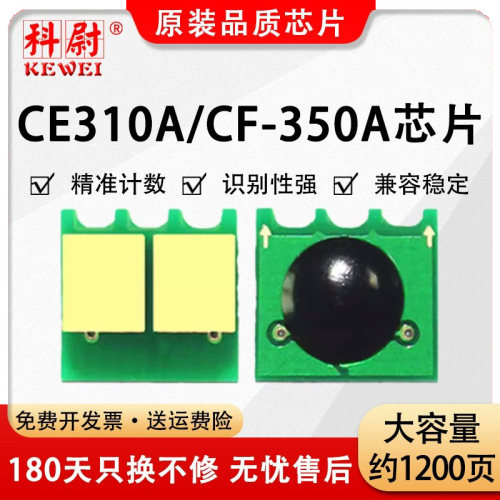 CP1025M176nM175M177芯片126A