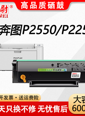 科尉适用奔图P2550硒鼓Pantum P2550 P2250医疗机专用 P2250黑白激光打印机pd207墨粉盒PD-207易加粉碳粉盒