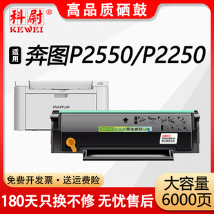 P2250黑白激光打印机pd207墨粉盒PD P2250医疗机专用 207易加粉碳粉盒 P2550 科尉适用奔图P2550硒鼓Pantum