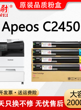 【原装品质】科尉适用富士施乐C2450 S粉盒CT204002墨盒富士胶片Apeos C2450 S彩色复印机粉盒碳粉C2450硒鼓