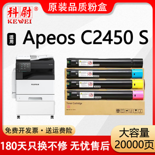 C2450 S彩色复印机粉盒碳粉C2450硒鼓 S粉盒CT204002墨盒富士胶片Apeos 科尉适用富士施乐C2450 原装 品质