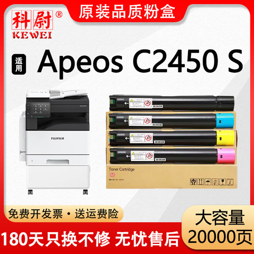 C2450S墨盒CT204002复印机粉盒