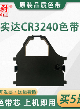 用于STAR实达AR970色带架NX600 AR2470色带条NX650 AR5400 CR3240 AR5400TX打印机色带CR3200 AR6400原装品质