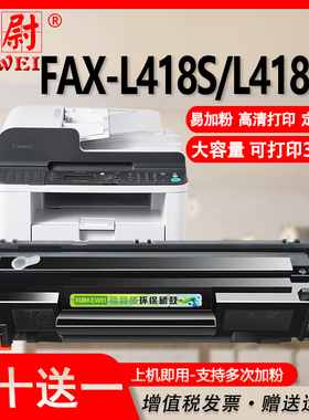 适用佳能fax-L418s硒鼓CRG328易加粉Canon FAX-L418S L418SG激光打印机墨粉盒fax-L418sg碳粉盒crg328晒鼓