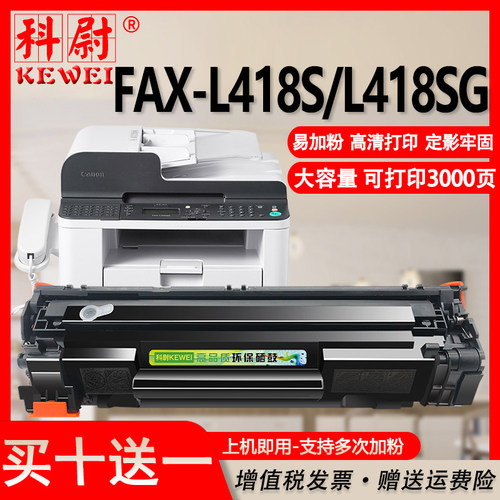 FAX-L418SL418SG硒鼓crg328