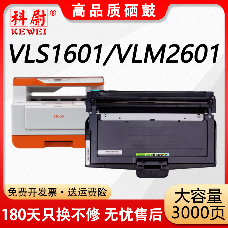VLS1601VLM2601粉盒TN323硒鼓