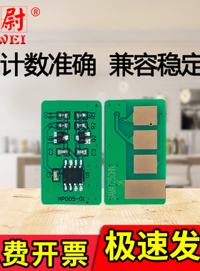 科尉适用三星SCX-4521HS芯片 4321HS 4321NS 4725FN硒鼓芯片4621ns 4725FH 4821HN 4021S 4650F/N计数芯片