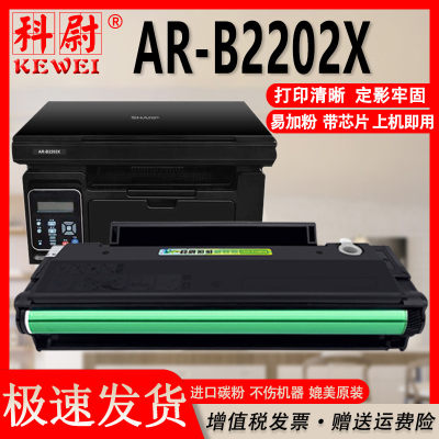 夏普AR-B2202Xar-100tdB22TD硒鼓