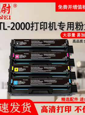 科尉适用PANTUM奔图CTL-2000H四色硒鼓CP2200DW CP2200DN CM2200FDW CM2200FDN彩色打印机硒鼓碳粉墨粉盒