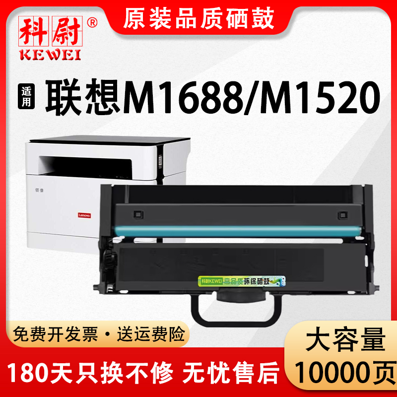 M1688dw粉盒m1520d硒鼓LT100碳粉