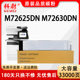 MFP 科尉适用惠普M72625dn粉盒W1002YC墨盒HP LaserJet M72630dn复印机碳粉w1002墨粉hp1002yc一体机粉盒