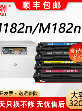 适用惠普m182n硒鼓HP Color LaserJet Pro MFP M182n M182nw墨粉盒m182nw打印机W2310A碳粉盒HP215A 216A晒鼓