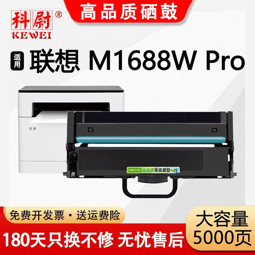 M1688WPro粉盒LT100墨粉盒LD100