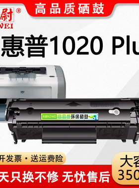 科尉适用惠普1020 plus硒鼓Q2612A可加粉HP LaserJet 1020 Plus激光打印机碳粉盒12a墨粉盒Q2612X大容量晒鼓
