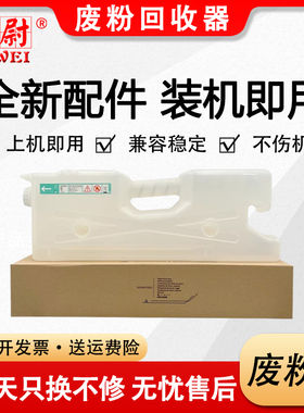 适用柯尼卡美能达C71hc废粉盒AccurioPress C2060 C2070 C3070 C3080废粉回收盒PRESS C1060 C1070废粉收集器